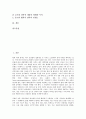 [국제마케팅][국제마케팅 결정과정][국제마케팅 정보화][국제마케팅 제휴]국제마케팅 정의, 국제마케팅 유형, 국제마케팅 의의, 국제마케팅 환경요소, 국제마케팅 결정과정, 국제마케팅 정보화, 국제마케팅 제휴 2페이지