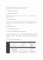 [국제마케팅][국제마케팅 결정과정][국제마케팅 정보화][국제마케팅 제휴]국제마케팅 정의, 국제마케팅 유형, 국제마케팅 의의, 국제마케팅 환경요소, 국제마케팅 결정과정, 국제마케팅 정보화, 국제마케팅 제휴 5페이지