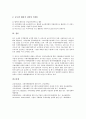 [국제마케팅][국제마케팅 결정과정][국제마케팅 정보화][국제마케팅 제휴]국제마케팅 정의, 국제마케팅 유형, 국제마케팅 의의, 국제마케팅 환경요소, 국제마케팅 결정과정, 국제마케팅 정보화, 국제마케팅 제휴 6페이지