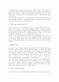 토요타(도요다, 도요타)의 역사, 생산방식, 토요타(도요다, 도요타)의 공식화, 환경, 토요타(도요다, 도요타)의 안전위생관리, 토요타(도요다, 도요타)의 전자산업, 향후 토요타(도요다, 도요타) 내실화 방안 분석 9페이지