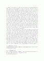 [텍스트생산][텍스트생산과 죽음충동][텍스트생산과 자연탐구][텍스트생산과 나르시시즘][텍스트생산과 생활]텍스트생산과 죽음충동, 텍스트생산과 자연탐구, 텍스트생산과 나르시시즘, 텍스트생산과 생활 2페이지
