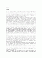 [호텔기업 관계마케팅][호텔기업 관계마케팅 상호행동]호텔기업 관계마케팅의 특성, 호텔기업 관계마케팅 중요성, 호텔기업 관계마케팅 도입배경, 호텔기업 관계마케팅 영향요인, 호텔기업 관계마케팅 상호행동 10페이지