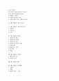 배드민턴의 한국역사, 배드민턴의 기초, 배드민턴의 서브(서비스), 배드민턴의 드롭 샷, 배드민턴의 커트, 배드민턴의 풋워크, 배드민턴의 경기장, 배드민턴의 레트, 배드민턴의 경기방법, 배드민턴의 반칙(폴트) 2페이지