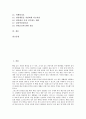 [던킨도너츠][던킨도너츠 유래][던킨도너츠 시장][던킨도너츠 광고][던킨도너츠 조사내용]던킨도너츠의 유래, 던킨도너츠의 시장, 던킨도너츠의 광고, 던킨도너츠의 조사내용 분석(던킨도너츠 조사내용) 2페이지
