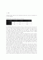 [중소기업 자금조달][중소기업 자금조달 전환사채][중소기업 자금조달 원활화 방안]중소기업 자금조달의 구조, 중소기업 자금조달의 현황, 중소기업 자금조달의 전환사채, 향후 중소기업 자금조달 원활화 방안 2페이지
