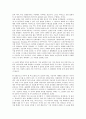 [괴테 빌헬름 마이스터][괴테 빌헬름 마이스터 극예술][괴테 빌헬름 마이스터의 교육촌]괴테 빌헬름 마이스터의 특징, 괴테 빌헬름 마이스터 교육촌, 괴테 빌헬름 마이스터 구조, 괴테 빌헬름 마이스터 극예술 2페이지