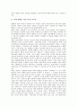 [괴테 빌헬름 마이스터][괴테 빌헬름 마이스터 극예술][괴테 빌헬름 마이스터의 교육촌]괴테 빌헬름 마이스터의 특징, 괴테 빌헬름 마이스터 교육촌, 괴테 빌헬름 마이스터 구조, 괴테 빌헬름 마이스터 극예술 3페이지
