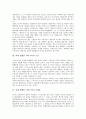 [괴테 빌헬름 마이스터][괴테 빌헬름 마이스터 극예술][괴테 빌헬름 마이스터의 교육촌]괴테 빌헬름 마이스터의 특징, 괴테 빌헬름 마이스터 교육촌, 괴테 빌헬름 마이스터 구조, 괴테 빌헬름 마이스터 극예술 4페이지