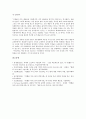 [괴테 빌헬름 마이스터][괴테 빌헬름 마이스터 극예술][괴테 빌헬름 마이스터의 교육촌]괴테 빌헬름 마이스터의 특징, 괴테 빌헬름 마이스터 교육촌, 괴테 빌헬름 마이스터 구조, 괴테 빌헬름 마이스터 극예술 5페이지
