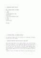 놀이활동(놀이학습) 초등어휘력교육(학습), 초등교육(학습), 놀이활동(놀이학습) 독서교육(학습), 수학교육(학습), 놀이활동(놀이학습) 전래동요교육(학습), 놀이활동(놀이학습) 통일교육(학습), 놀이활동 교육 2페이지