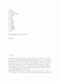 [동화][동화 가정파괴적 요소][동화 성차별의식][동화와 게르하르트 하우프트만]동화의 유형, 동화 글감, 동화 발전, 동화의 환상성, 동화의 가정파괴적 요소, 동화의 성차별의식, 동화와 게르하르트 하우프트만 2페이지