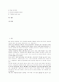 [금융회사][금융회사 규제][금융회사 리스크관리][금융회사 외환건전성][금융회사 파생상품활동][파생상품활동][리스크관리]금융회사의 규제, 금융회사 리스크관리, 금융회사 외환건전성, 금융회사 파생상품활동 2페이지