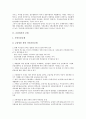 [금융회사][금융회사 규제][금융회사 리스크관리][금융회사 외환건전성][금융회사 파생상품활동][파생상품활동][리스크관리]금융회사의 규제, 금융회사 리스크관리, 금융회사 외환건전성, 금융회사 파생상품활동 3페이지