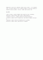 [금융회사][금융회사 규제][금융회사 리스크관리][금융회사 외환건전성][금융회사 파생상품활동][파생상품활동][리스크관리]금융회사의 규제, 금융회사 리스크관리, 금융회사 외환건전성, 금융회사 파생상품활동 13페이지