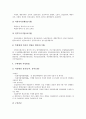 [기업 제품][기업 제품캐릭터][기업 제품구매][기업 제품개발][기업 제품지각위험][기업 제품마케팅전략]기업 제품명, 기업 제품캐릭터, 기업 제품구매, 기업 제품개발, 기업 제품지각위험, 기업 제품마케팅전략 7페이지