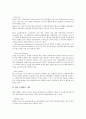 [미국기업 제도][미국기업 연금제도][미국기업 인센티브제도][미국기업 소기업관리제도][미국기업 급여제도]미국기업 연금제도, 미국기업 인센티브제도, 미국기업 SBA제도(소기업관리제도), 미국기업 급여제도 7페이지