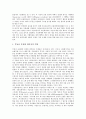 [부동산 증권화][부동산 증권화 기대효과]부동산 증권화의 특성, 부동산 증권화의 의의, 부동산 증권화의 도입배경, 부동산 증권화의 현황, 부동산 증권화 구조, 부동산 증권화 가치평가, 부동산 증권화 기대효과 7페이지