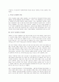 [부동산 증권화][부동산 증권화 기대효과]부동산 증권화의 특성, 부동산 증권화의 의의, 부동산 증권화의 도입배경, 부동산 증권화의 현황, 부동산 증권화 구조, 부동산 증권화 가치평가, 부동산 증권화 기대효과 8페이지