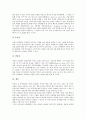 [부동산 증권화][부동산 증권화 기대효과]부동산 증권화의 특성, 부동산 증권화의 의의, 부동산 증권화의 도입배경, 부동산 증권화의 현황, 부동산 증권화 구조, 부동산 증권화 가치평가, 부동산 증권화 기대효과 11페이지