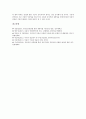 [부동산 증권화][부동산 증권화 기대효과]부동산 증권화의 특성, 부동산 증권화의 의의, 부동산 증권화의 도입배경, 부동산 증권화의 현황, 부동산 증권화 구조, 부동산 증권화 가치평가, 부동산 증권화 기대효과 12페이지