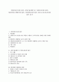 [사업 평가][원자력연구개발사업 평가][테크노파크조성사업 평가]산업안전국사업 평가, 산업기술개발 및 기반조성사업 평가, 원자력연구개발사업 평가, 위성방송사업 평가, 테크노파크조성사업 평가 분석 1페이지