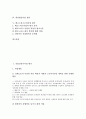 [사업 평가][원자력연구개발사업 평가][테크노파크조성사업 평가]산업안전국사업 평가, 산업기술개발 및 기반조성사업 평가, 원자력연구개발사업 평가, 위성방송사업 평가, 테크노파크조성사업 평가 분석 2페이지