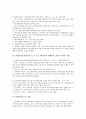 [사업 평가][원자력연구개발사업 평가][테크노파크조성사업 평가]산업안전국사업 평가, 산업기술개발 및 기반조성사업 평가, 원자력연구개발사업 평가, 위성방송사업 평가, 테크노파크조성사업 평가 분석 3페이지