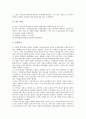 [사업 평가][원자력연구개발사업 평가][테크노파크조성사업 평가]산업안전국사업 평가, 산업기술개발 및 기반조성사업 평가, 원자력연구개발사업 평가, 위성방송사업 평가, 테크노파크조성사업 평가 분석 4페이지