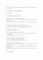 [사업 평가][원자력연구개발사업 평가][테크노파크조성사업 평가]산업안전국사업 평가, 산업기술개발 및 기반조성사업 평가, 원자력연구개발사업 평가, 위성방송사업 평가, 테크노파크조성사업 평가 분석 5페이지