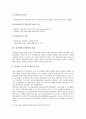 [사업 평가][원자력연구개발사업 평가][테크노파크조성사업 평가]산업안전국사업 평가, 산업기술개발 및 기반조성사업 평가, 원자력연구개발사업 평가, 위성방송사업 평가, 테크노파크조성사업 평가 분석 6페이지