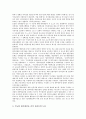 [사업 평가][원자력연구개발사업 평가][테크노파크조성사업 평가]산업안전국사업 평가, 산업기술개발 및 기반조성사업 평가, 원자력연구개발사업 평가, 위성방송사업 평가, 테크노파크조성사업 평가 분석 8페이지