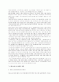 [사업 평가][원자력연구개발사업 평가][테크노파크조성사업 평가]산업안전국사업 평가, 산업기술개발 및 기반조성사업 평가, 원자력연구개발사업 평가, 위성방송사업 평가, 테크노파크조성사업 평가 분석 10페이지