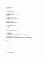 [회사][온라인증권회사][부동산투자회사][보험회사][투자신탁회사][신용카드회사]온라인증권회사, 금융회사, 부동산투자회사(리츠, REITs), 보험회사(보험사), 투자신탁회사(투신사), 신용카드회사(신용카드사) 2페이지