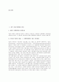 [정부 비전][NII][정부 정보기반 비전][정부 공공개혁 비전][정부 정보화 비전][정부 행정학 비전][공공개혁][행정학]정부 정보기반(NII) 비전, 정부 공공개혁 비전, 정부 정보화 비전, 정부 행정학 비전 분석 2페이지