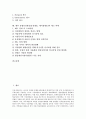 종합유선방송(유선방송, 케이블방송)의 기원, 조건, 종합유선방송(유선방송, 케이블방송)의 선행연구, 징수율, 종합유선방송(유선방송, 케이블방송)의 광고, 향후 종합유선방송(유선방송, 케이블방송)의 제고 과제 2페이지