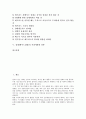 [침대][에이스침대][침대 관리][침대 시장세분화 전략][에이스침대 선택][에이스침대 마케팅]침대(에이스침대)의 선택, 침대(에이스침대)의 마케팅, 침대(에이스침대)의 관리, 침대(에이스침대)의 시장세분화 전략 2페이지