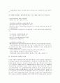 [여성정책][여성발전기본법]여성정책의 영역, 여성정책의 주류화, 여성정책과 여성발전기본법, 여성정책과 채용목표제, 여성정책과 정부역할, 여성정책과 여성부, 여성정책과 여성장애인, 여성정책의 과제 분석 6페이지