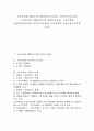 [구조조정][공공부문구조조정]구조조정과 재벌구조조정(기업구조조정), 공공부문구조조정, 구조조정과 은행구조조정, 대학구조조정, 구조조정과 발전회사구조조정, 언론사구조조정, 구조조정과 금융기관구조조정 1페이지