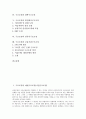 [구조조정][공공부문구조조정]구조조정과 재벌구조조정(기업구조조정), 공공부문구조조정, 구조조정과 은행구조조정, 대학구조조정, 구조조정과 발전회사구조조정, 언론사구조조정, 구조조정과 금융기관구조조정 2페이지