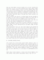 [구조조정][공공부문구조조정]구조조정과 재벌구조조정(기업구조조정), 공공부문구조조정, 구조조정과 은행구조조정, 대학구조조정, 구조조정과 발전회사구조조정, 언론사구조조정, 구조조정과 금융기관구조조정 4페이지
