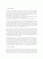[구조조정][공공부문구조조정]구조조정과 재벌구조조정(기업구조조정), 공공부문구조조정, 구조조정과 은행구조조정, 대학구조조정, 구조조정과 발전회사구조조정, 언론사구조조정, 구조조정과 금융기관구조조정 5페이지