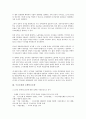 [구조조정][공공부문구조조정]구조조정과 재벌구조조정(기업구조조정), 공공부문구조조정, 구조조정과 은행구조조정, 대학구조조정, 구조조정과 발전회사구조조정, 언론사구조조정, 구조조정과 금융기관구조조정 6페이지