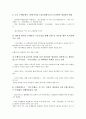 [구조조정][공공부문구조조정]구조조정과 재벌구조조정(기업구조조정), 공공부문구조조정, 구조조정과 은행구조조정, 대학구조조정, 구조조정과 발전회사구조조정, 언론사구조조정, 구조조정과 금융기관구조조정 8페이지