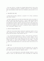 [구조조정][공공부문구조조정]구조조정과 재벌구조조정(기업구조조정), 공공부문구조조정, 구조조정과 은행구조조정, 대학구조조정, 구조조정과 발전회사구조조정, 언론사구조조정, 구조조정과 금융기관구조조정 10페이지