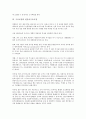 [구조조정][공공부문구조조정]구조조정과 재벌구조조정(기업구조조정), 공공부문구조조정, 구조조정과 은행구조조정, 대학구조조정, 구조조정과 발전회사구조조정, 언론사구조조정, 구조조정과 금융기관구조조정 11페이지