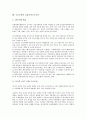 [구조조정][공공부문구조조정]구조조정과 재벌구조조정(기업구조조정), 공공부문구조조정, 구조조정과 은행구조조정, 대학구조조정, 구조조정과 발전회사구조조정, 언론사구조조정, 구조조정과 금융기관구조조정 12페이지