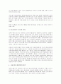 [구조조정][공공부문구조조정]구조조정과 재벌구조조정(기업구조조정), 공공부문구조조정, 구조조정과 은행구조조정, 대학구조조정, 구조조정과 발전회사구조조정, 언론사구조조정, 구조조정과 금융기관구조조정 13페이지