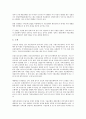 [구조조정][공공부문구조조정]구조조정과 재벌구조조정(기업구조조정), 공공부문구조조정, 구조조정과 은행구조조정, 대학구조조정, 구조조정과 발전회사구조조정, 언론사구조조정, 구조조정과 금융기관구조조정 14페이지