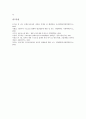 [구조조정][공공부문구조조정]구조조정과 재벌구조조정(기업구조조정), 공공부문구조조정, 구조조정과 은행구조조정, 대학구조조정, 구조조정과 발전회사구조조정, 언론사구조조정, 구조조정과 금융기관구조조정 15페이지