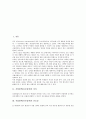 [직업탐색][진로탐색][진로탐색 능력함양][진로탐색 문제점]직업탐색(진로탐색)의 의미, 직업탐색(진로탐색)의 중요성, 직업탐색(진로탐색)의 능력함양, 직업탐색(진로탐색) 문제점, 직업탐색(진로탐색) 제고방안 2페이지